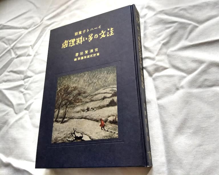 本 宮沢賢治 傑作童話絵本 全20冊 | amazingcostaricarentals.com