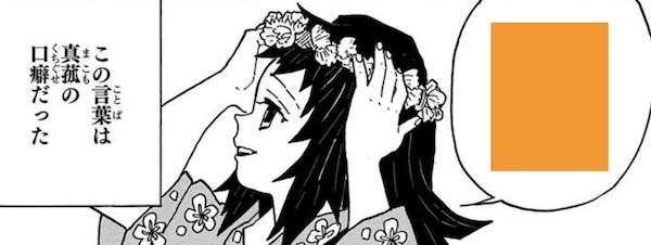 鬼滅の刃 1巻 のクイズ検定 何問解けるかな その5 雑学カンパニー