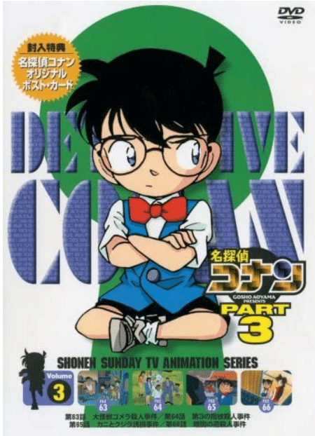 「名探偵コナン」の高木刑事は、アニメ版から逆輸入されたキャラという雑学